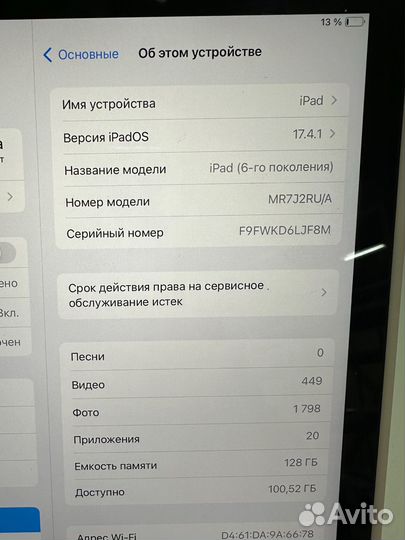 iPad