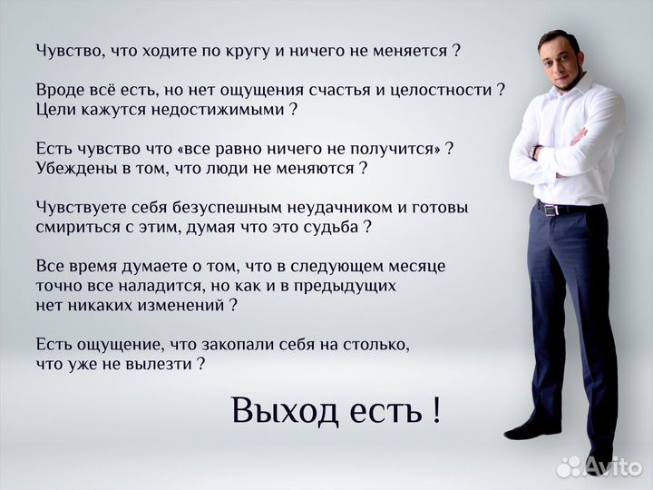 Психолог/Гипнотерапевт/Целитель(Мощнейший эффект)
