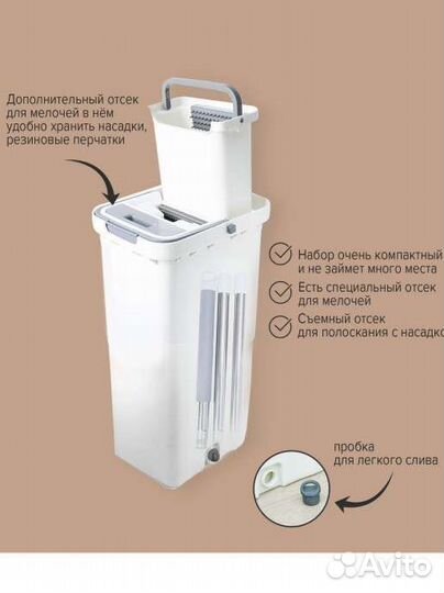 Швабра с ведром и отжимом