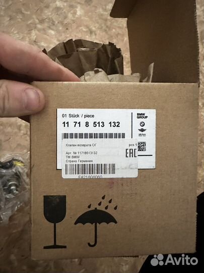 Клапан егр bmw x3 f25