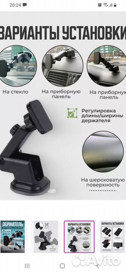 Магнитный держатель для телефона в автомобиль