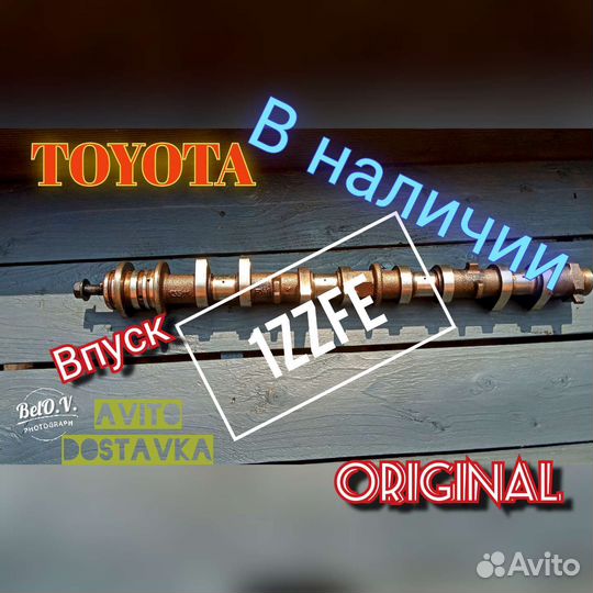 Распредвал впускной 1zzfe Toyota 1.8 Тойота