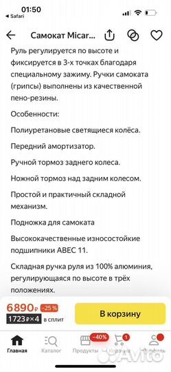 Самокат детский Micar Galaxy 145