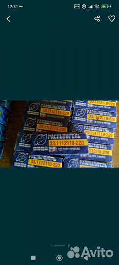 Распылитель язда