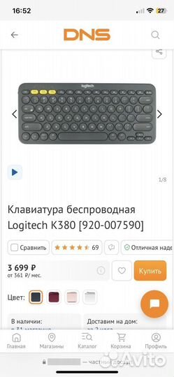 Logitech k380 Клавиатура беспроводная