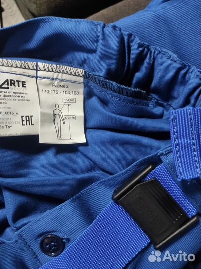 Костюм рабочий летний