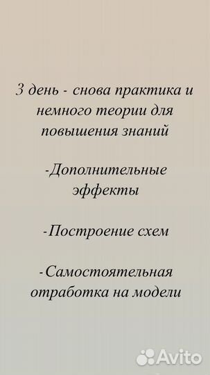 Обучение наращиванию ресниц