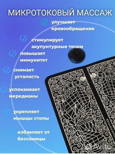 Микротоковый коврик массажер
