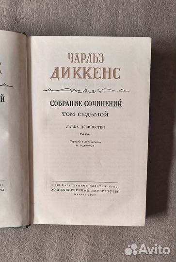 Чарльз Диккенс. Отдельные тома