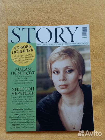 Журнал караван историй и другие