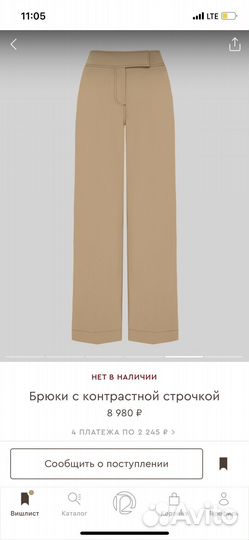 12 storeez брюки