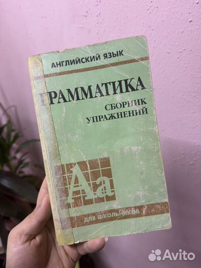 Грамматика голицынский