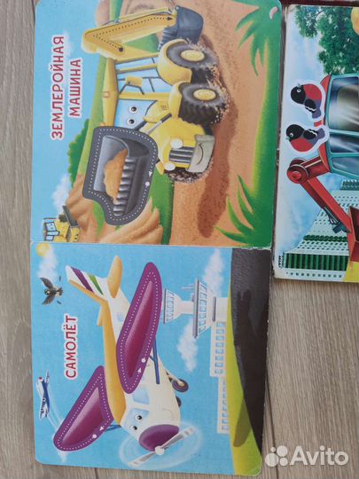 Книги для мальчиков про машины