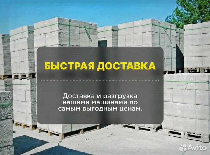 Газоблок главстрой