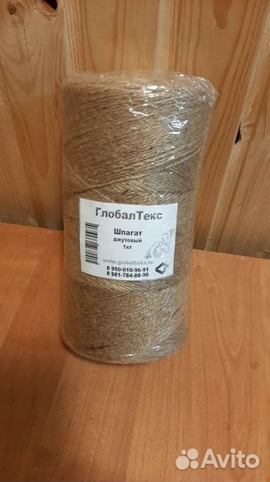 Шпагат джутовый,полипропиленовый,канат джутовый