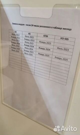 Информационный карман для стенда А4 (+скотч) -мск