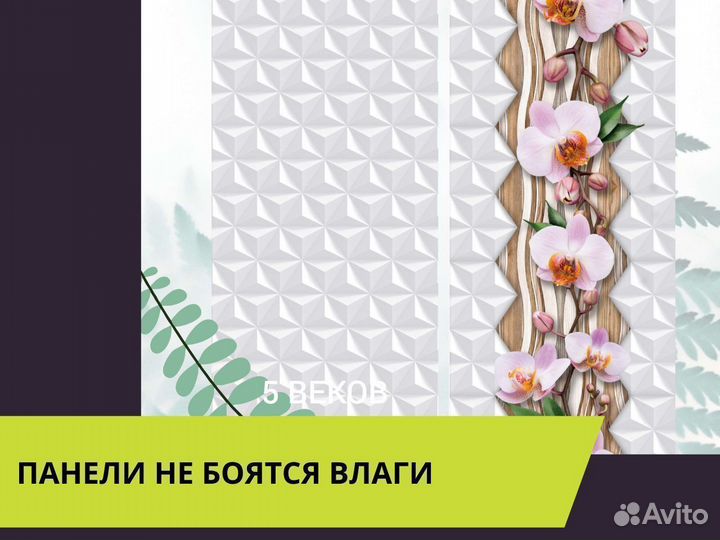 Стеновые панели пвх Карибы