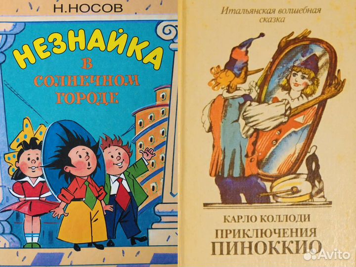 Детские книги СССР и современные. Обновила
