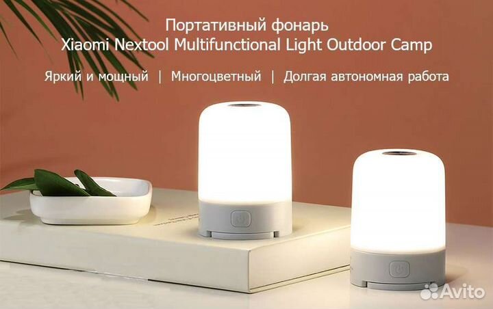 Xiaomi Nextool Multifunctional Light Outdoor Camp