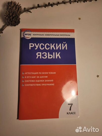 Контрольно-измерительные материалы(комплект)
