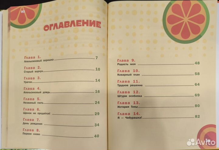 Детские книги новые