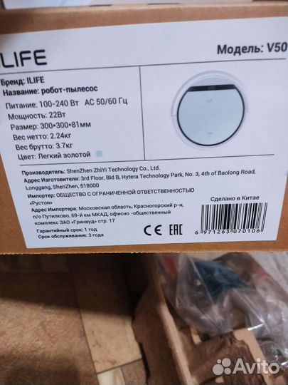 Робот пылесос ilife v50