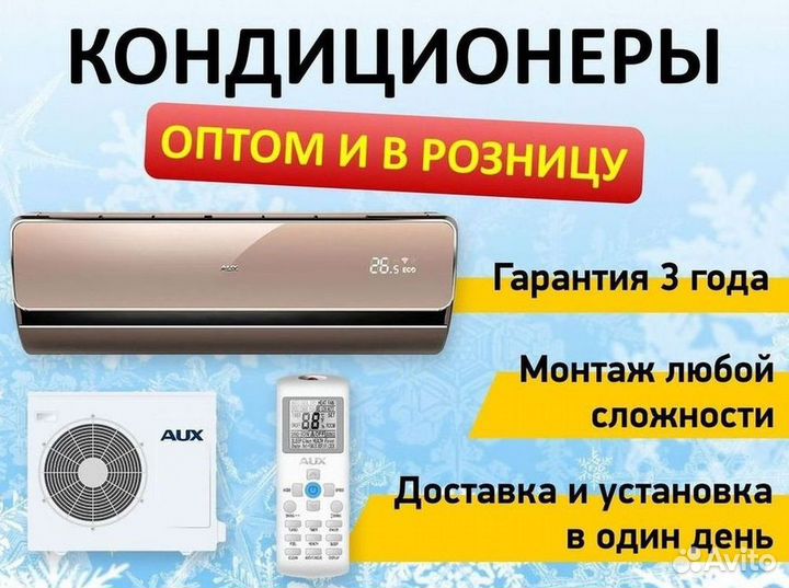 Кондиционер,который не продует
