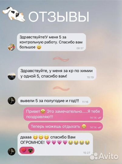 Репетитор по химии