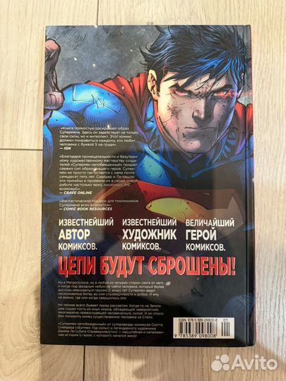 Комикс Супермен