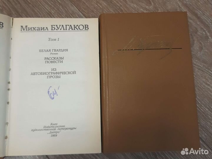 Михаил Булгаков