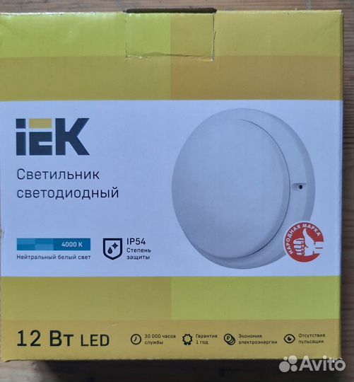 IEK светильник светодиодный дпо 4002 12Вт, 14 штук