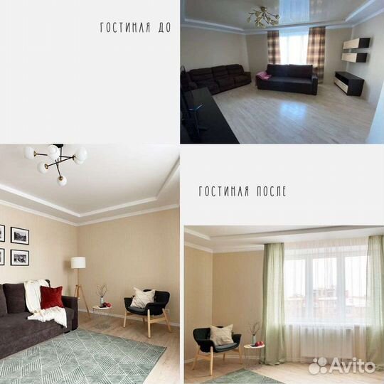 Хоумстейджинг, подготовка недвижимости к сделке