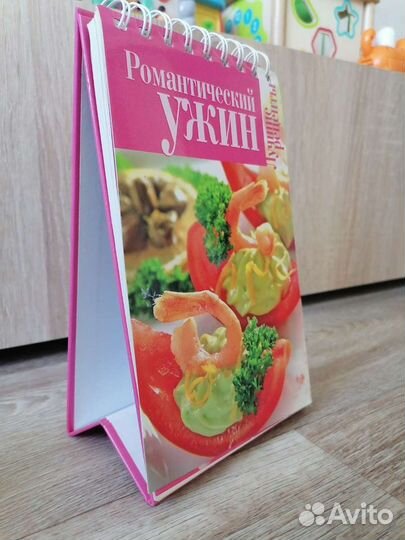 Кулинарная книга романтический ужин
