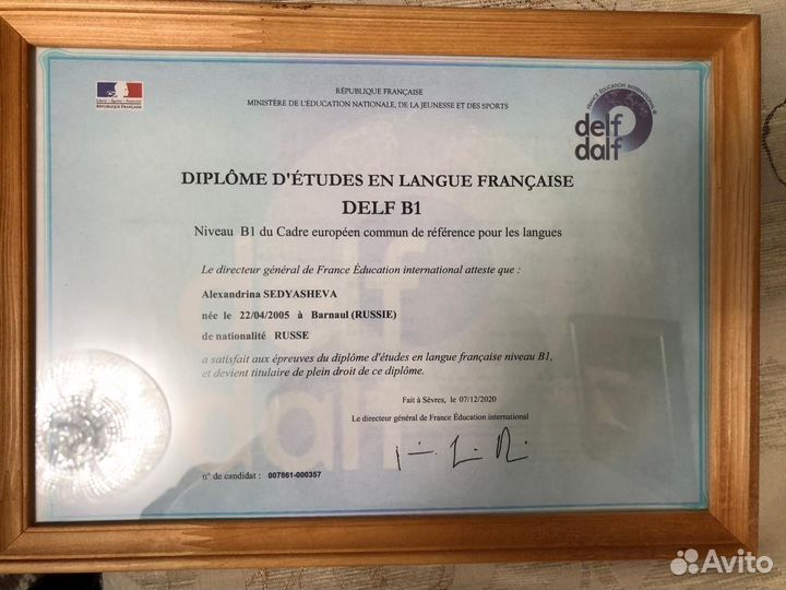 Групповые занятия по французскому языку