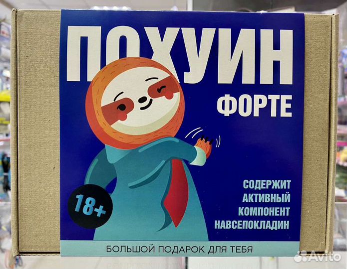 Подарочный набор «Пофигин»