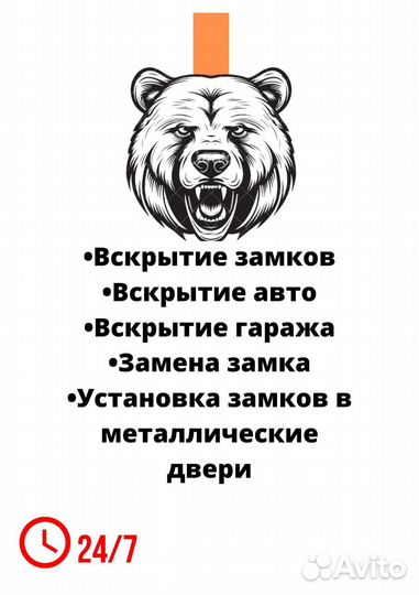 Вскрытие замков. Вскрытие авто. Замена замка