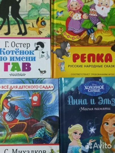 Детские книги