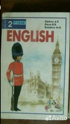 Учебники СССР. Английский язык