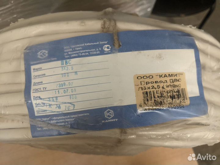 Провод пвс 3х2,5 (гост, бухта 100 м)