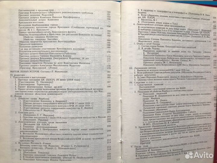 Советско-американ.и франц. отношения во время ВОВ