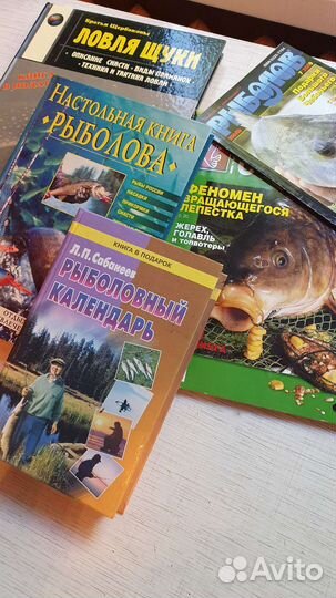 Книги о рыбалке