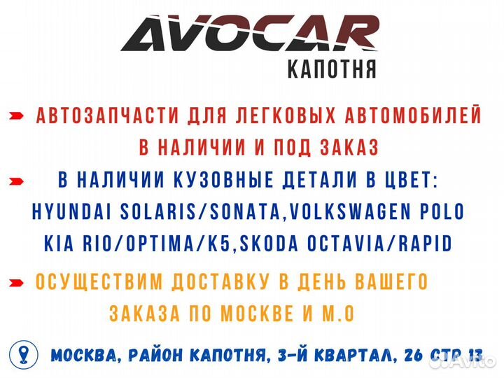 Панель под дворники (Жабо) Skoda Rapid 2012-2023