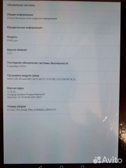 Планшет Xioami Pad6 Max