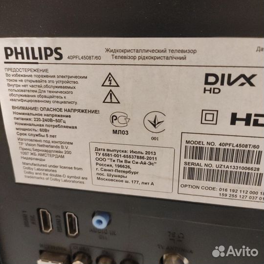 SMART телевизор philips 40pfl4508t/60