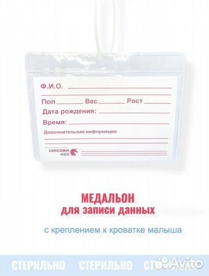 Набор для новорожденного