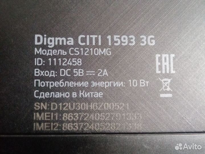 Планшет Digma Citi 1593 3G