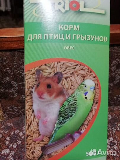 Корм для птиц и грызунов