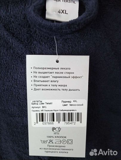 Халат мужской новый, с капюшоном