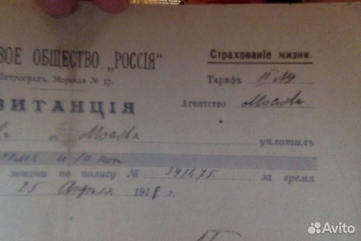 Квитанция №6933419 