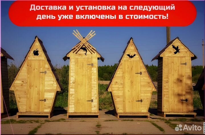 Дачный туалет SKU010